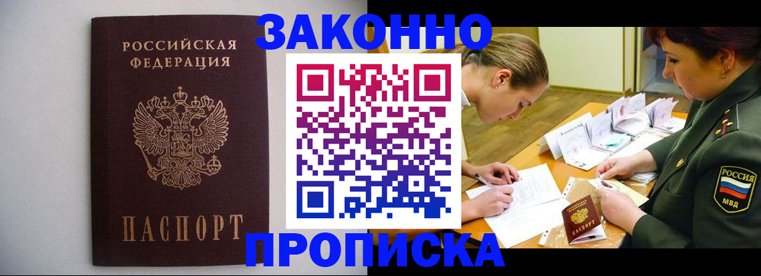 временная регистрация собственник в Зеленогорске