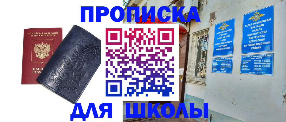 миграционный учет в Зеленогорске
