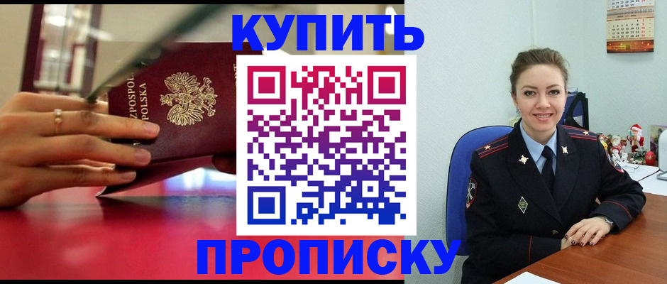 временная регистрация адрес в Зеленогорске