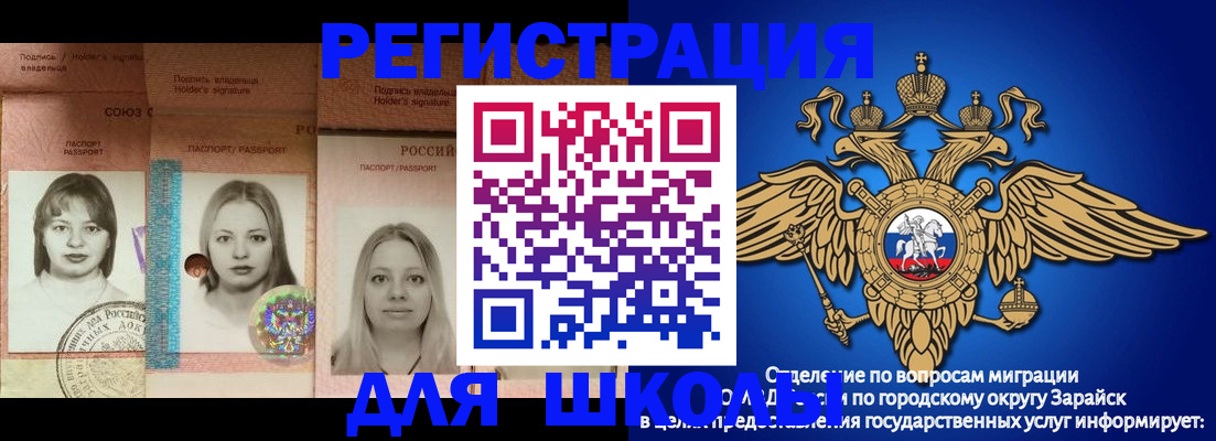 прописка законно в Зеленогорске